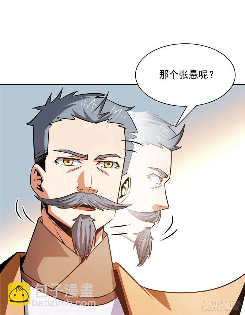 105 鸿 云 丹 师32
