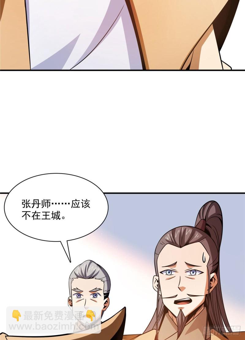 105 鸿 云 丹 师33