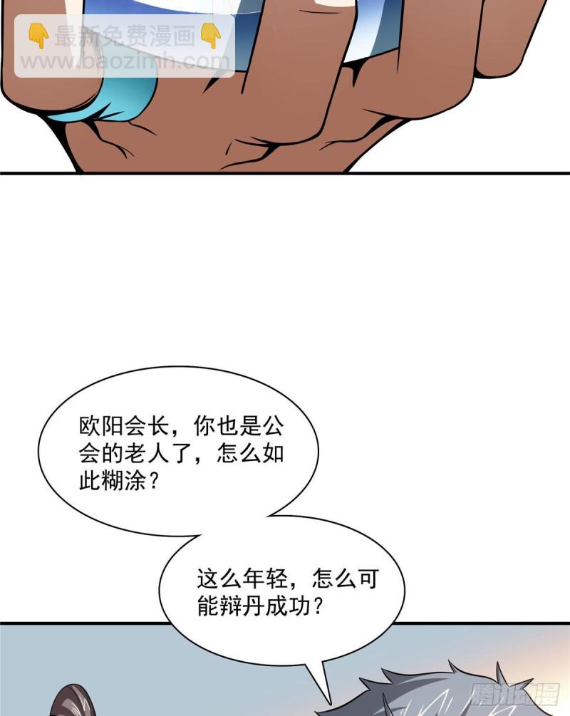 105 鸿 云 丹 师42