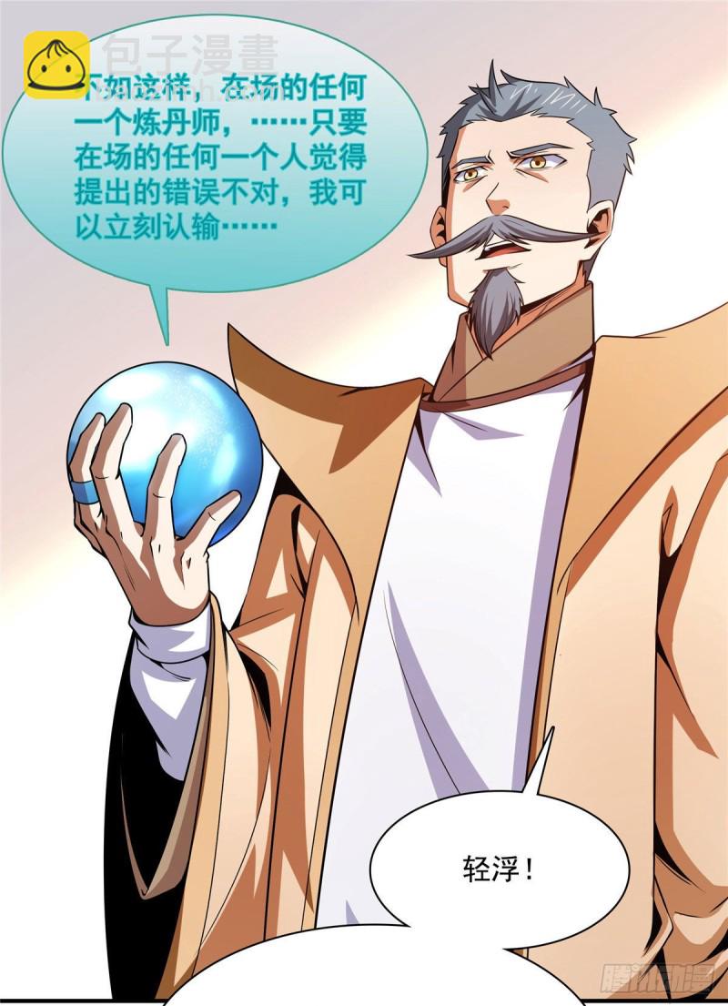 105 鸿 云 丹 师44
