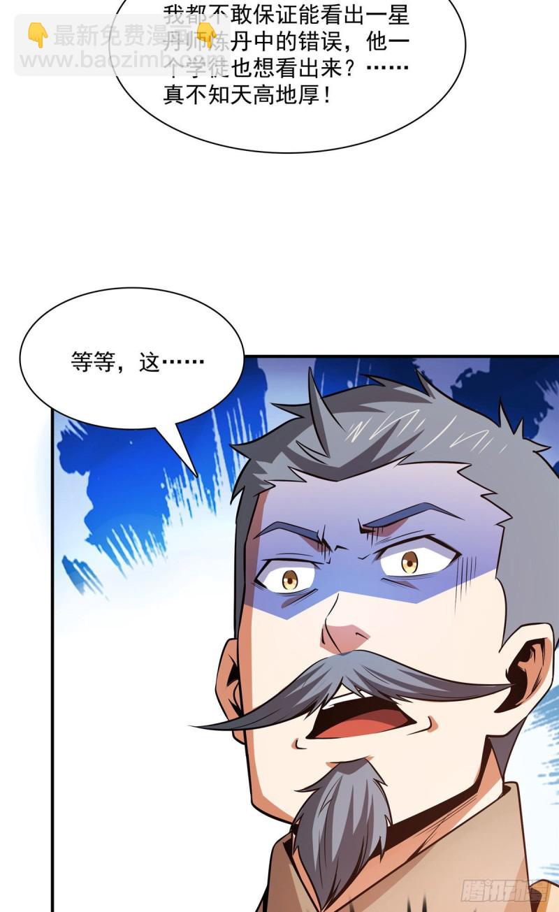 105 鸿 云 丹 师45
