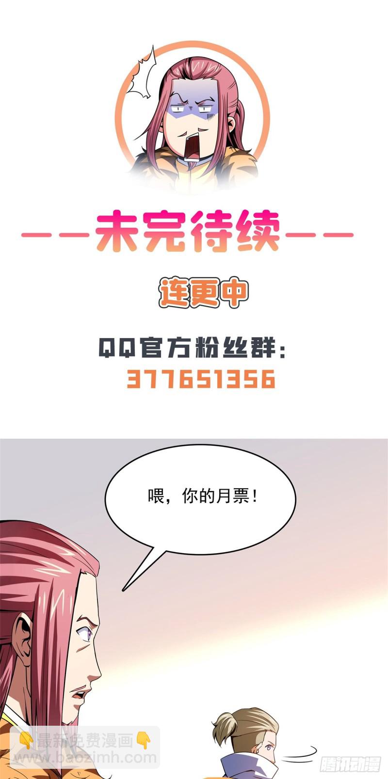 105 鸿 云 丹 师49