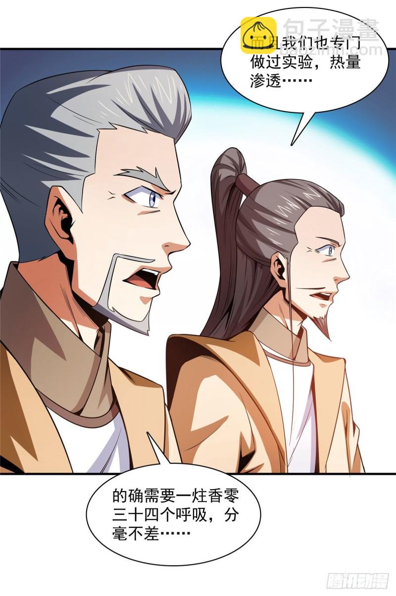 105 鸿 云 丹 师52
