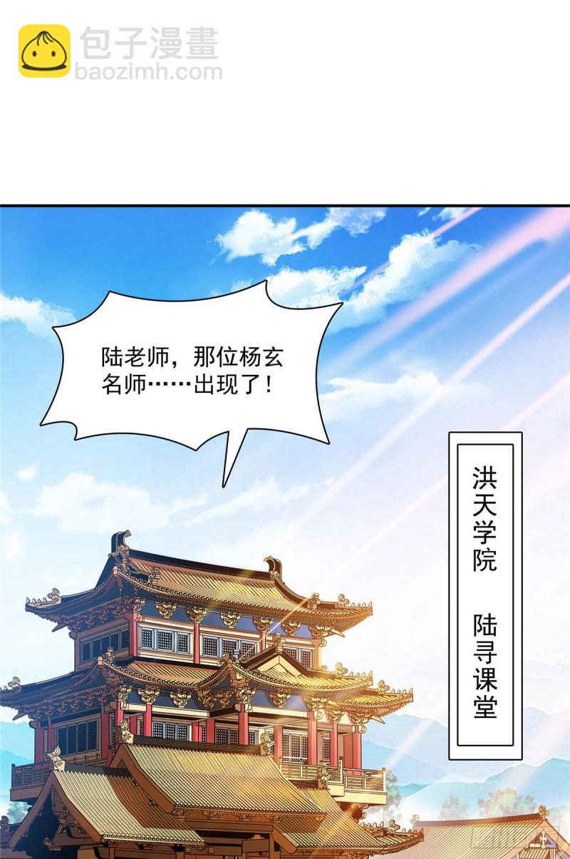105 鸿 云 丹 师6