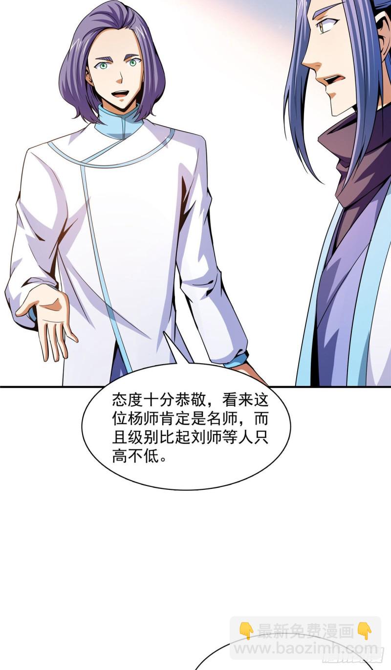 105 鸿 云 丹 师8
