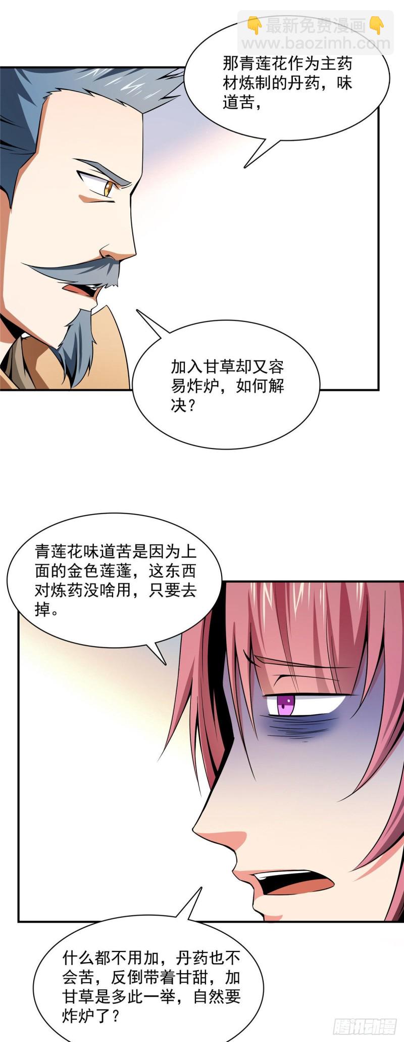 106 炸 炉17