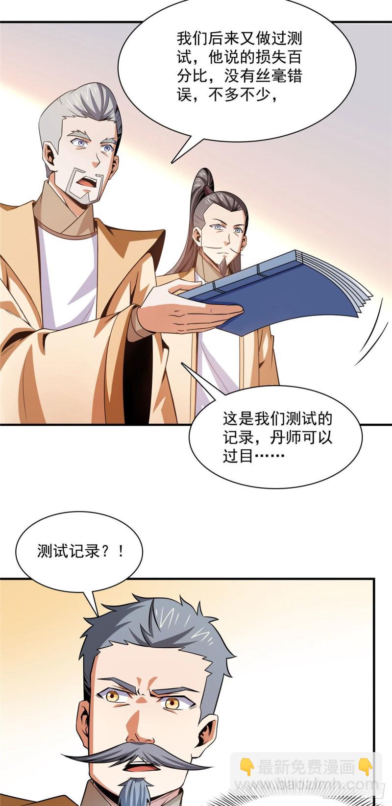 106 炸 炉2
