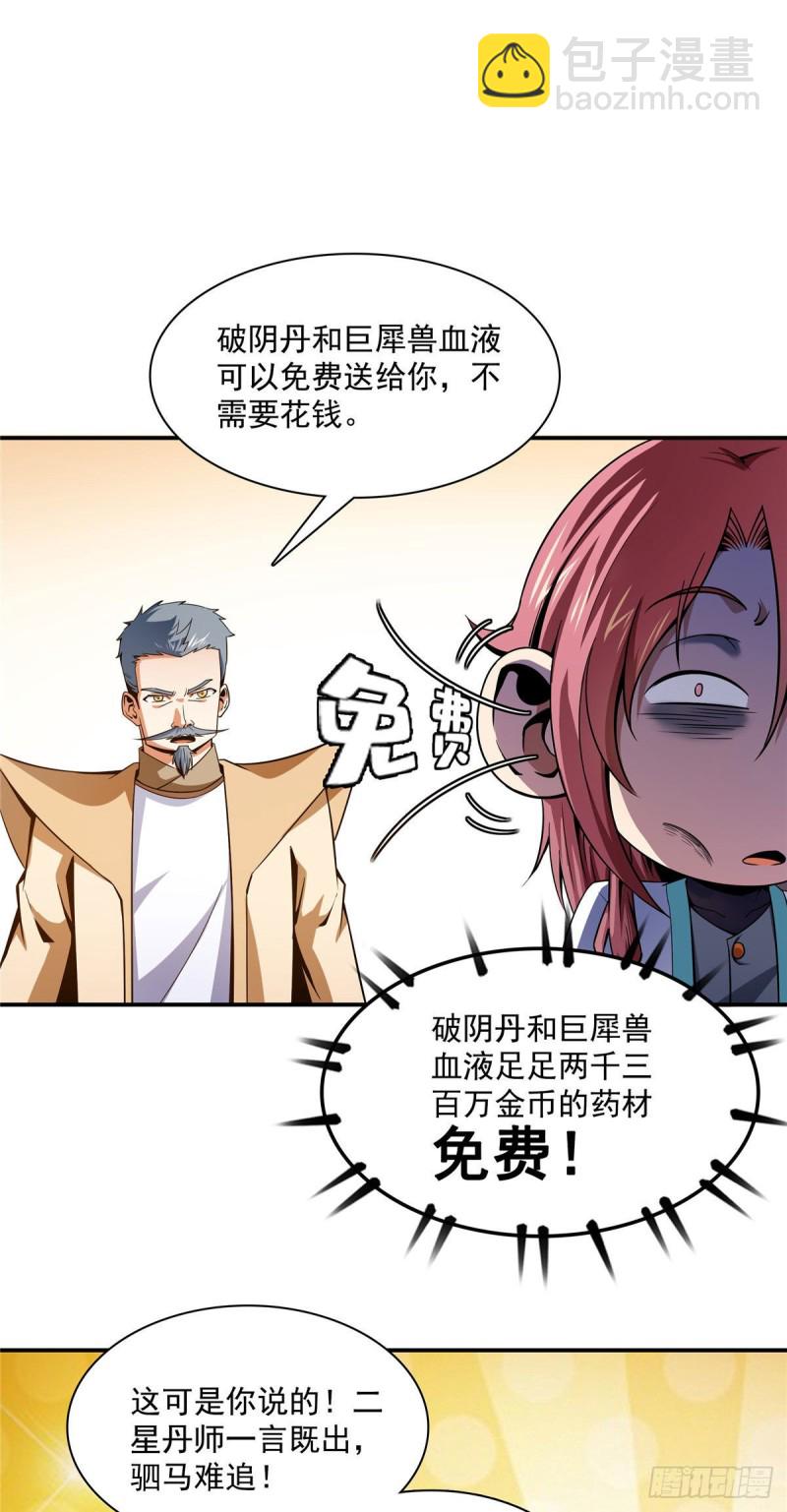 106 炸 炉21