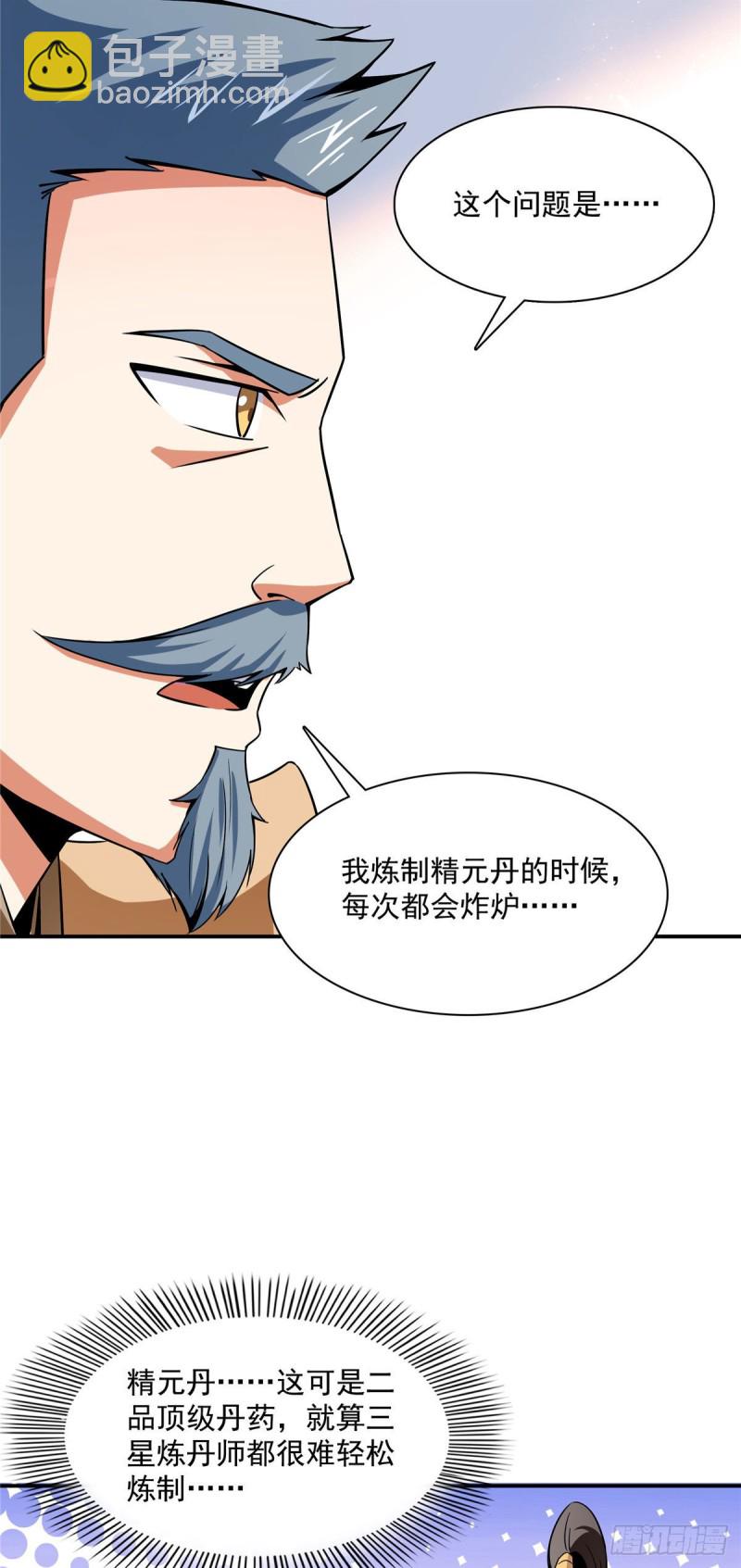 106 炸 炉23