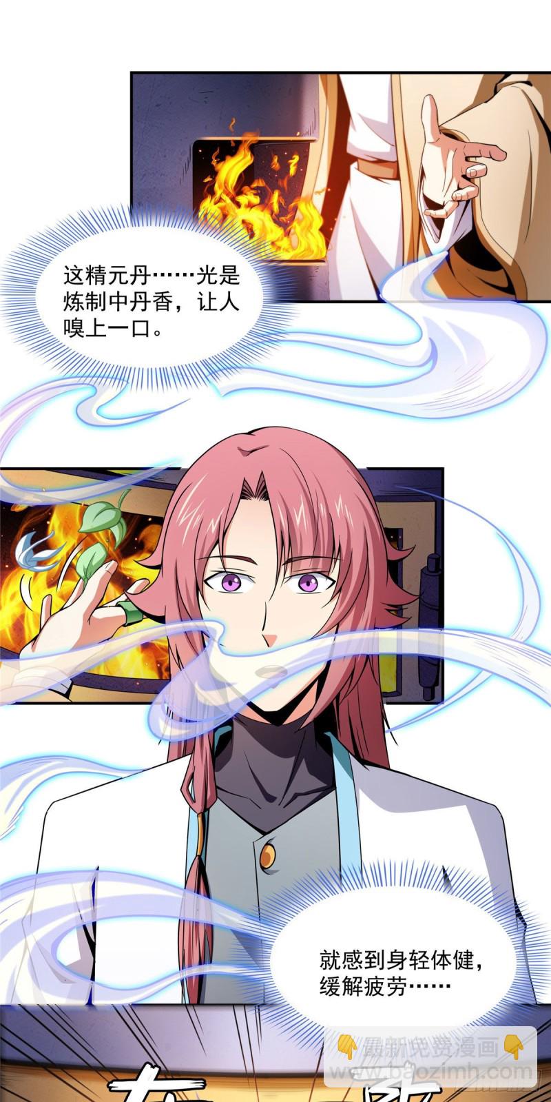 106 炸 炉29