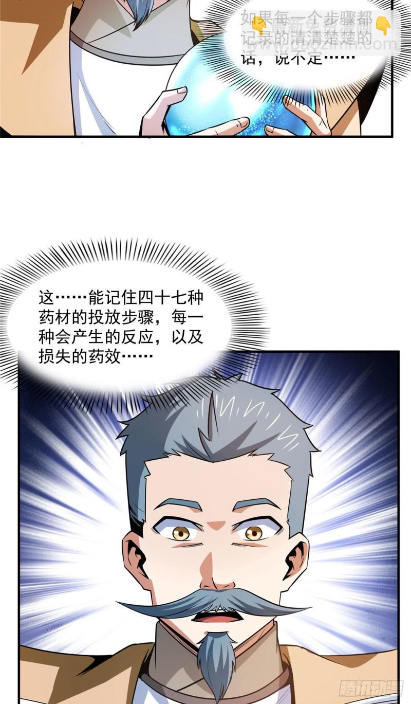 106 炸 炉3
