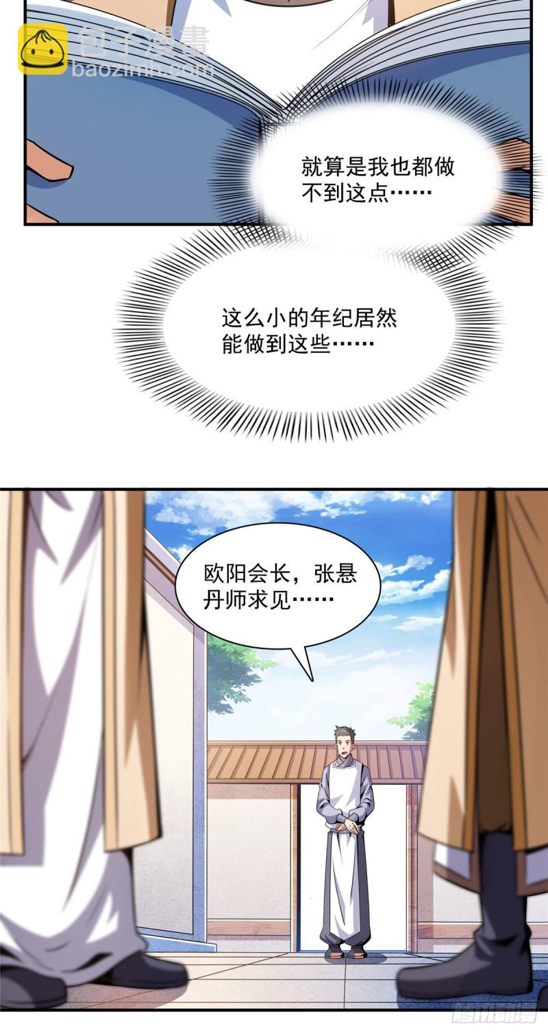 106 炸 炉4