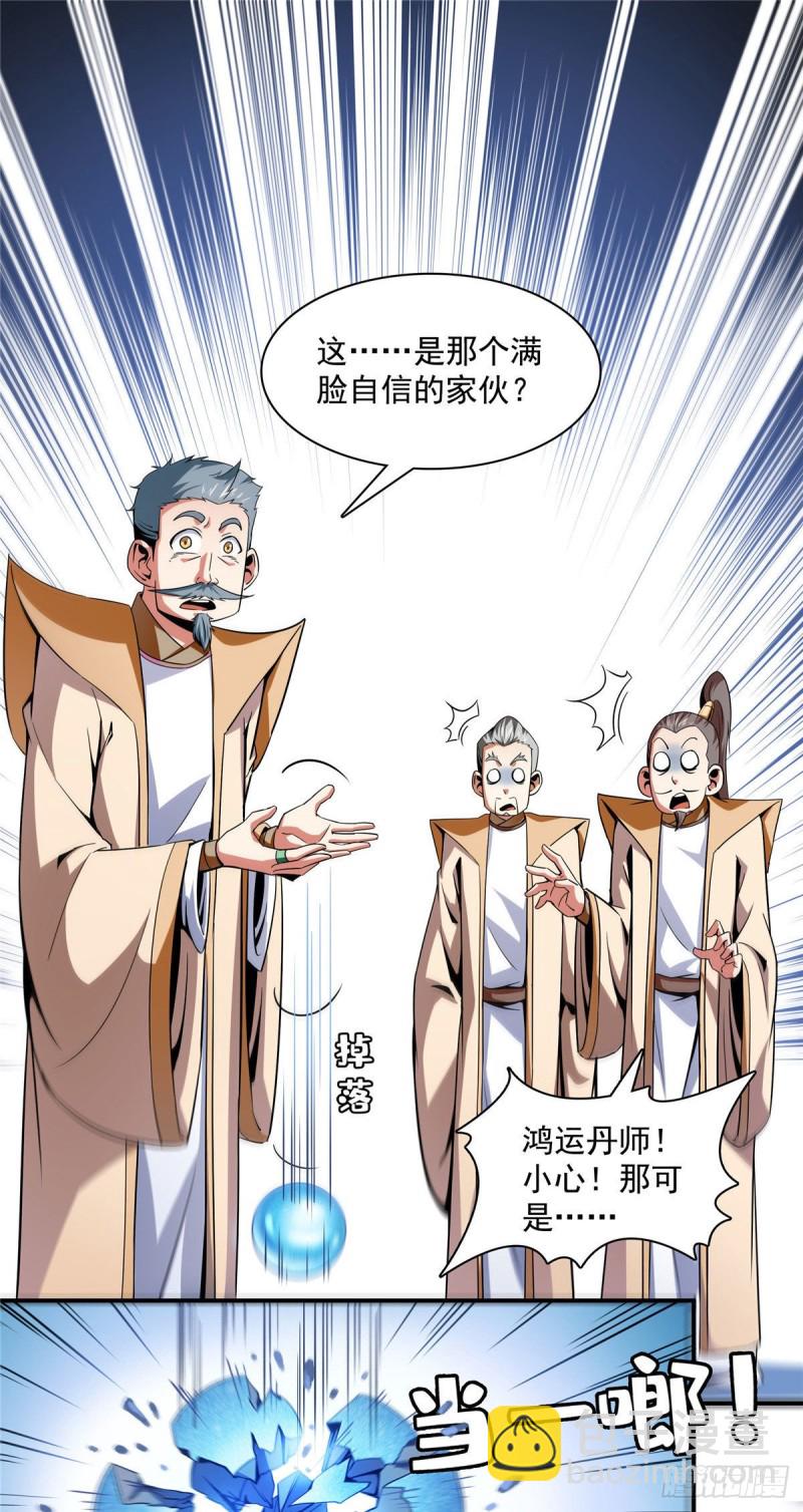 106 炸 炉5
