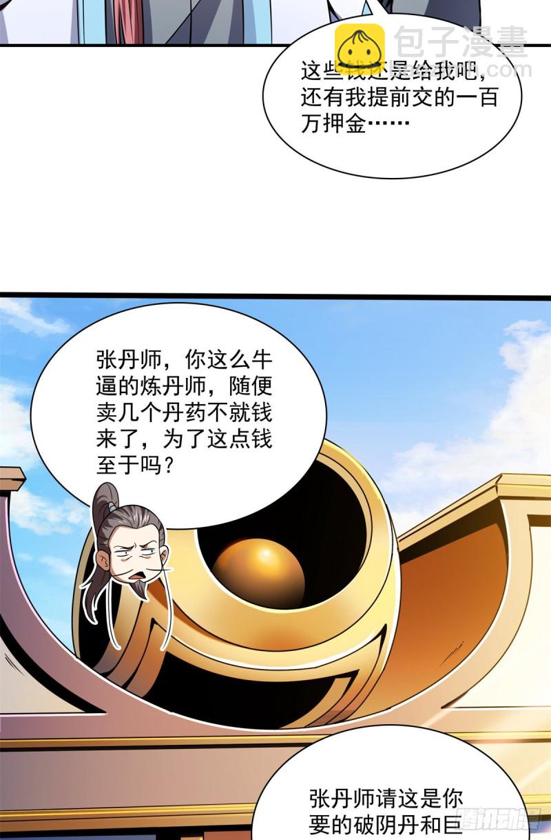 107 冲突20