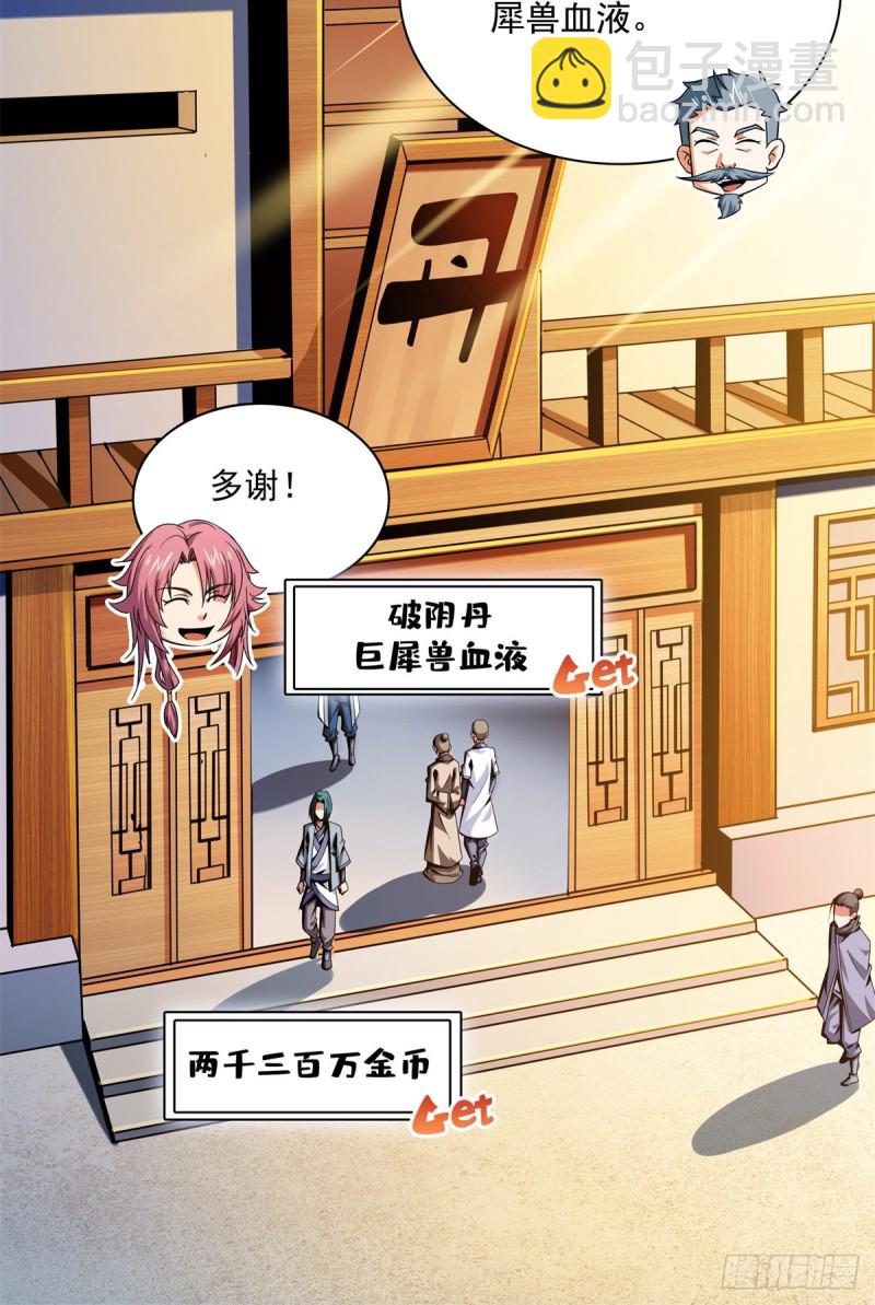 107 冲突21