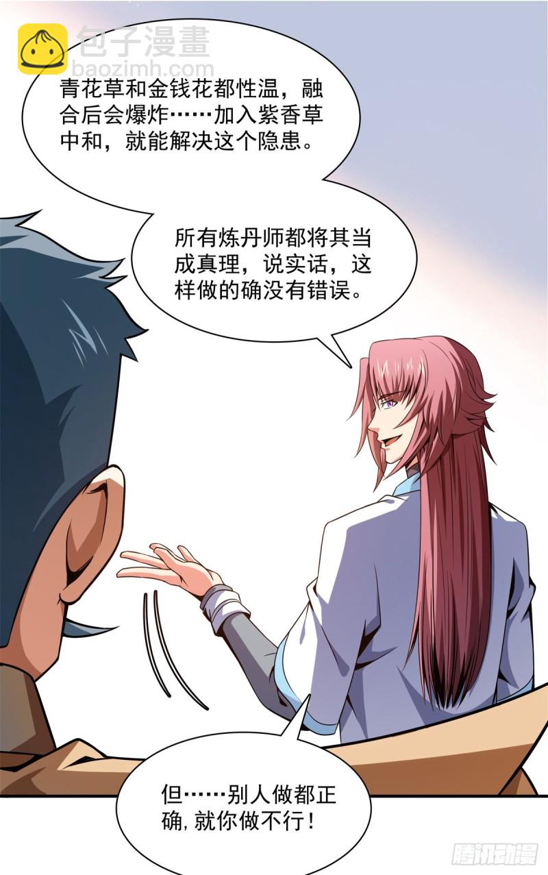 107 冲突7
