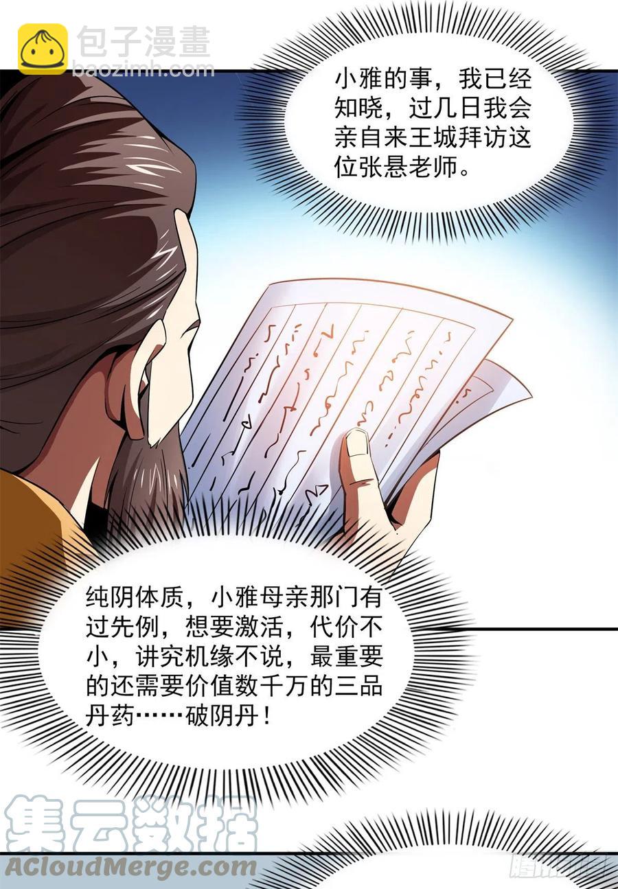 108 老师辛苦了42