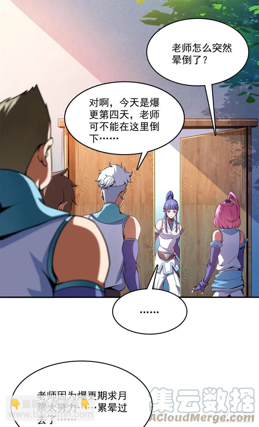 108 老师辛苦了58