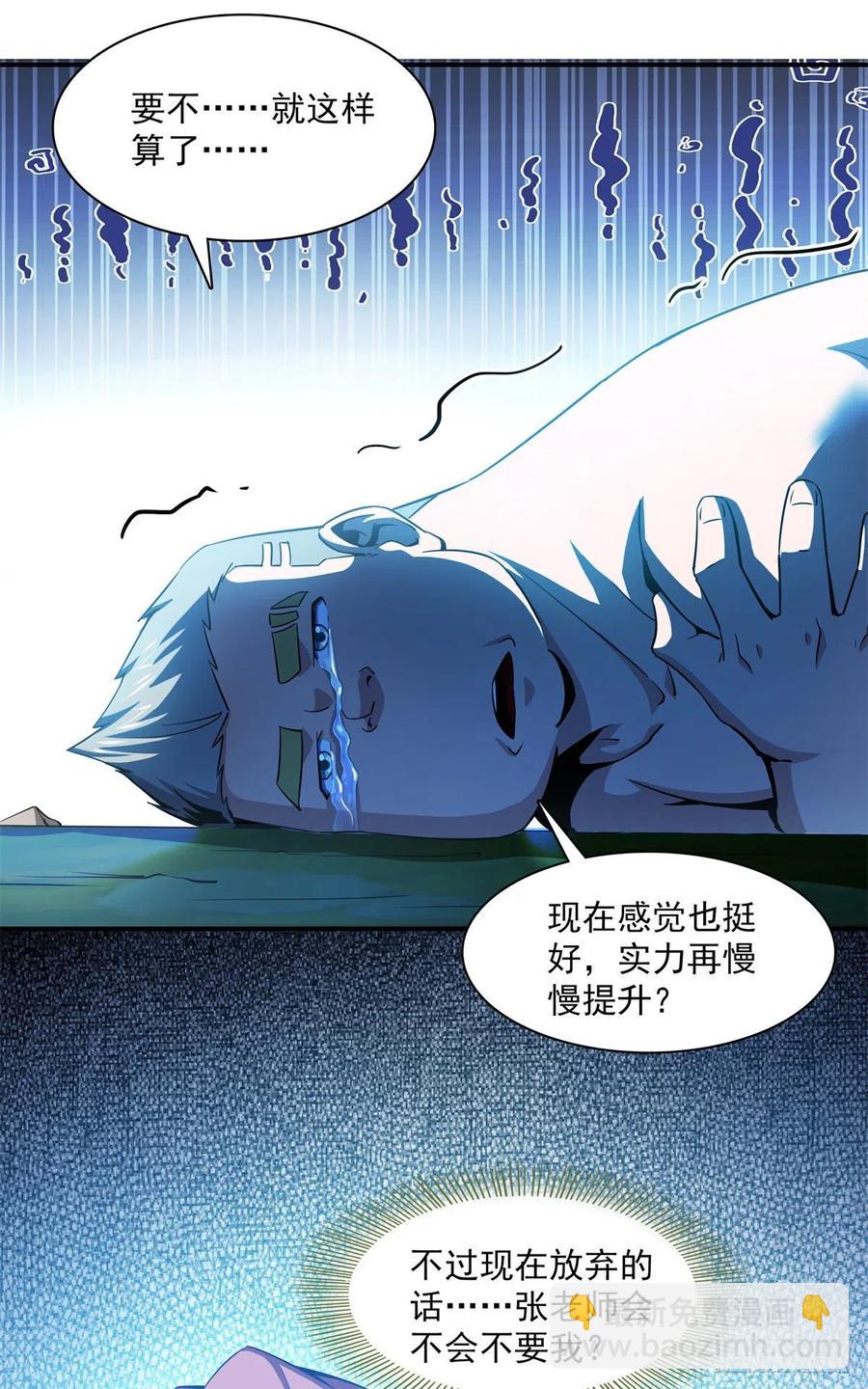 109 赵雅、袁涛激活体质17