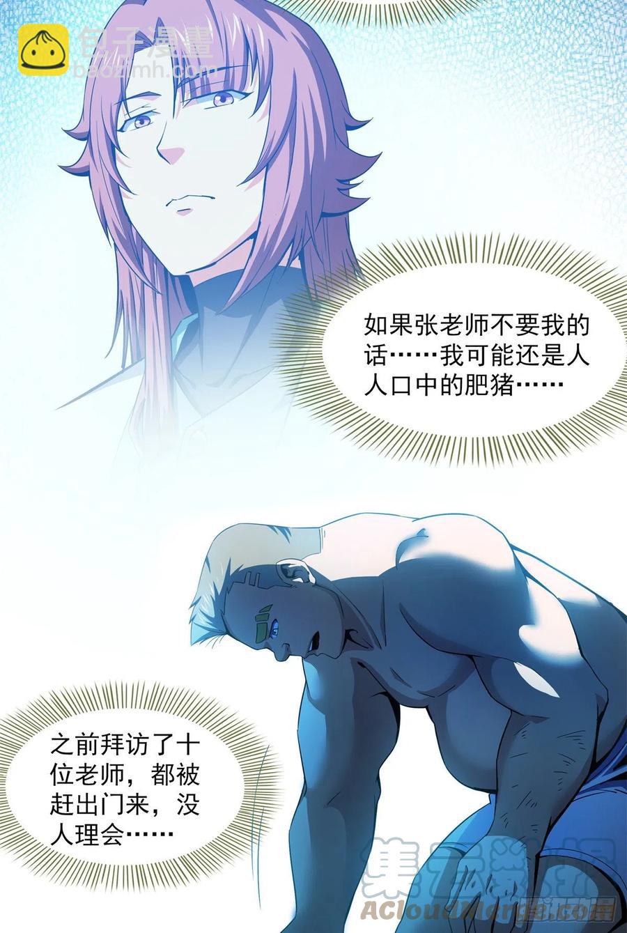 109 赵雅、袁涛激活体质18