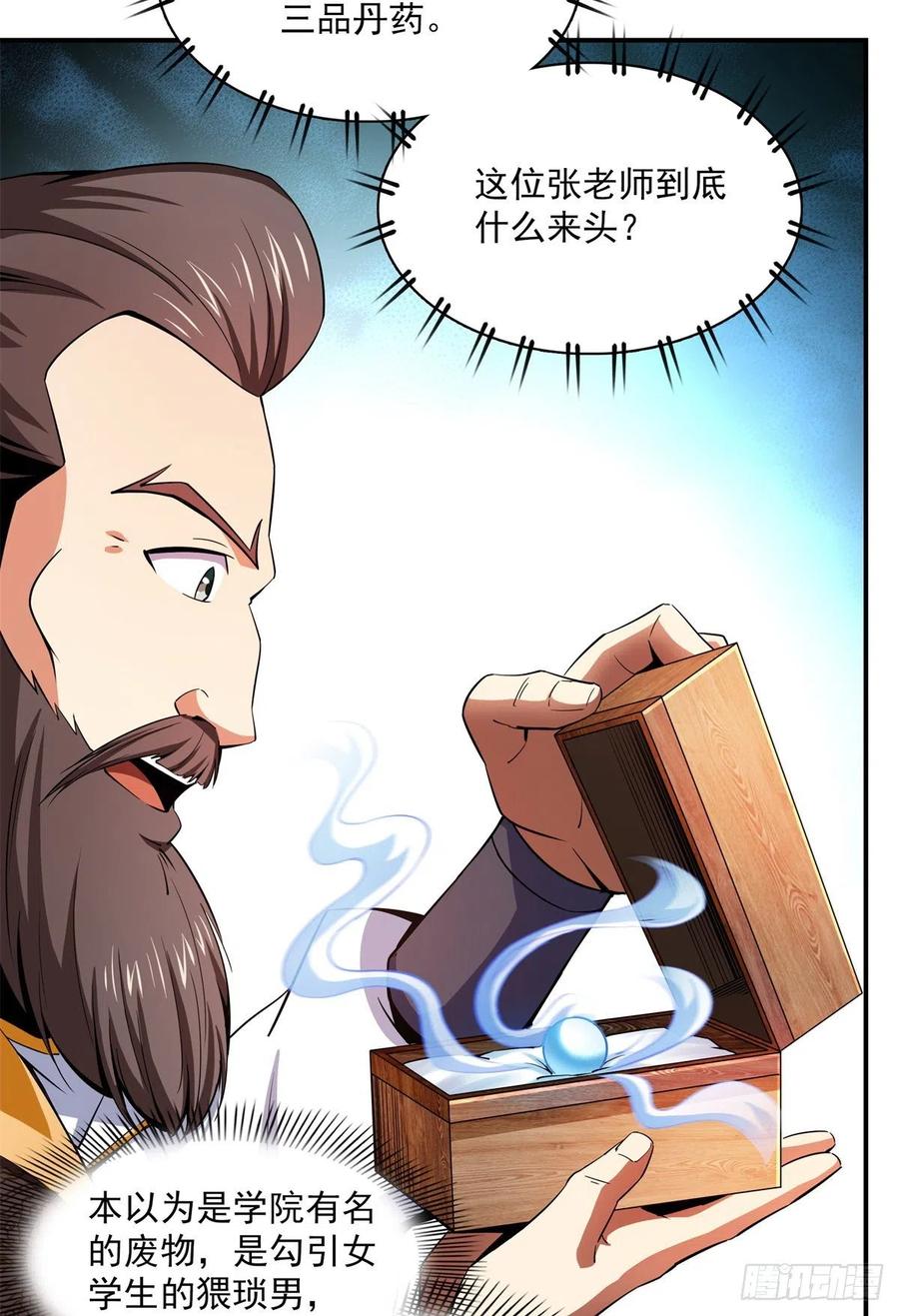 109 赵雅、袁涛激活体质2