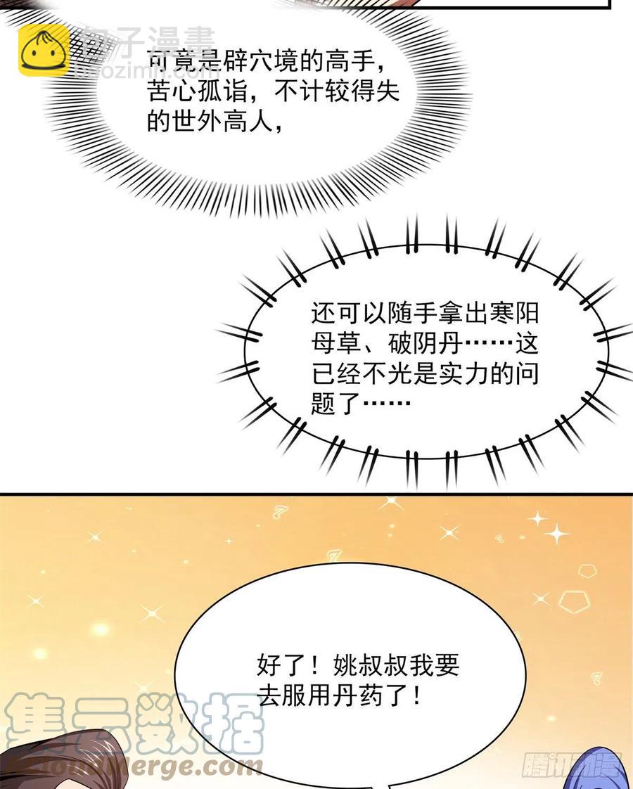 109 赵雅、袁涛激活体质3