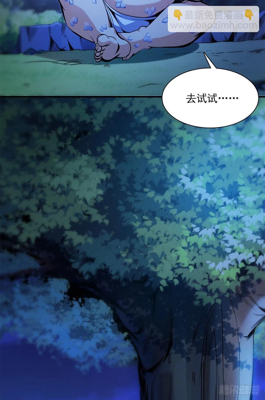 109 赵雅、袁涛激活体质31