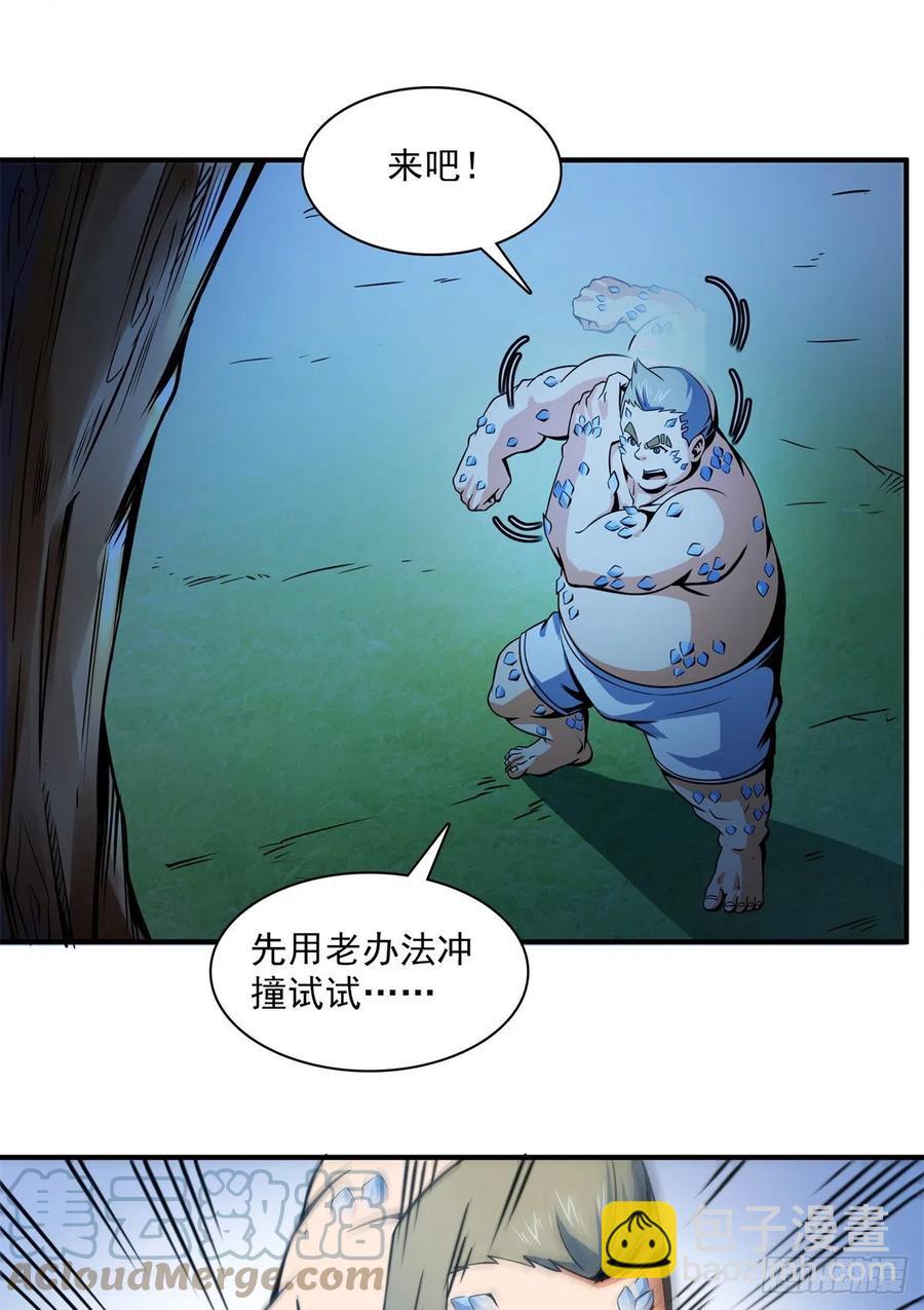 109 赵雅、袁涛激活体质33