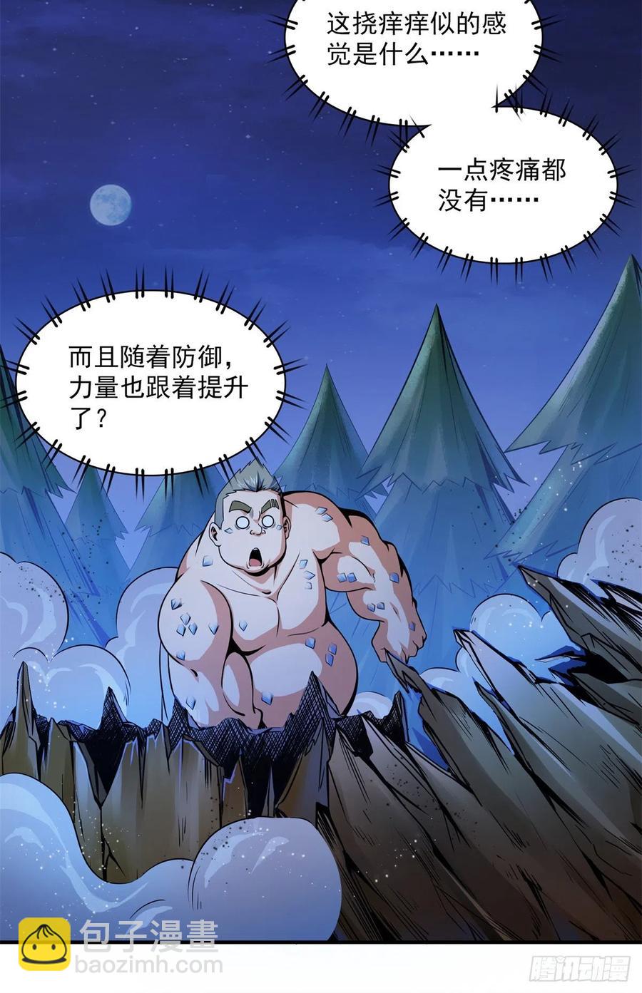 109 赵雅、袁涛激活体质37