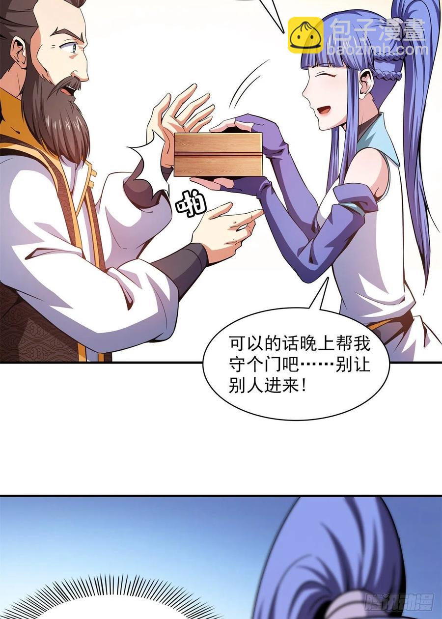 109 赵雅、袁涛激活体质4