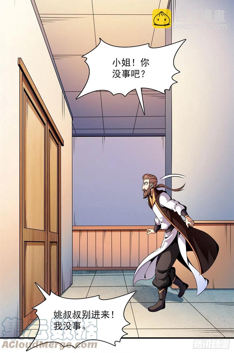 109 赵雅、袁涛激活体质42