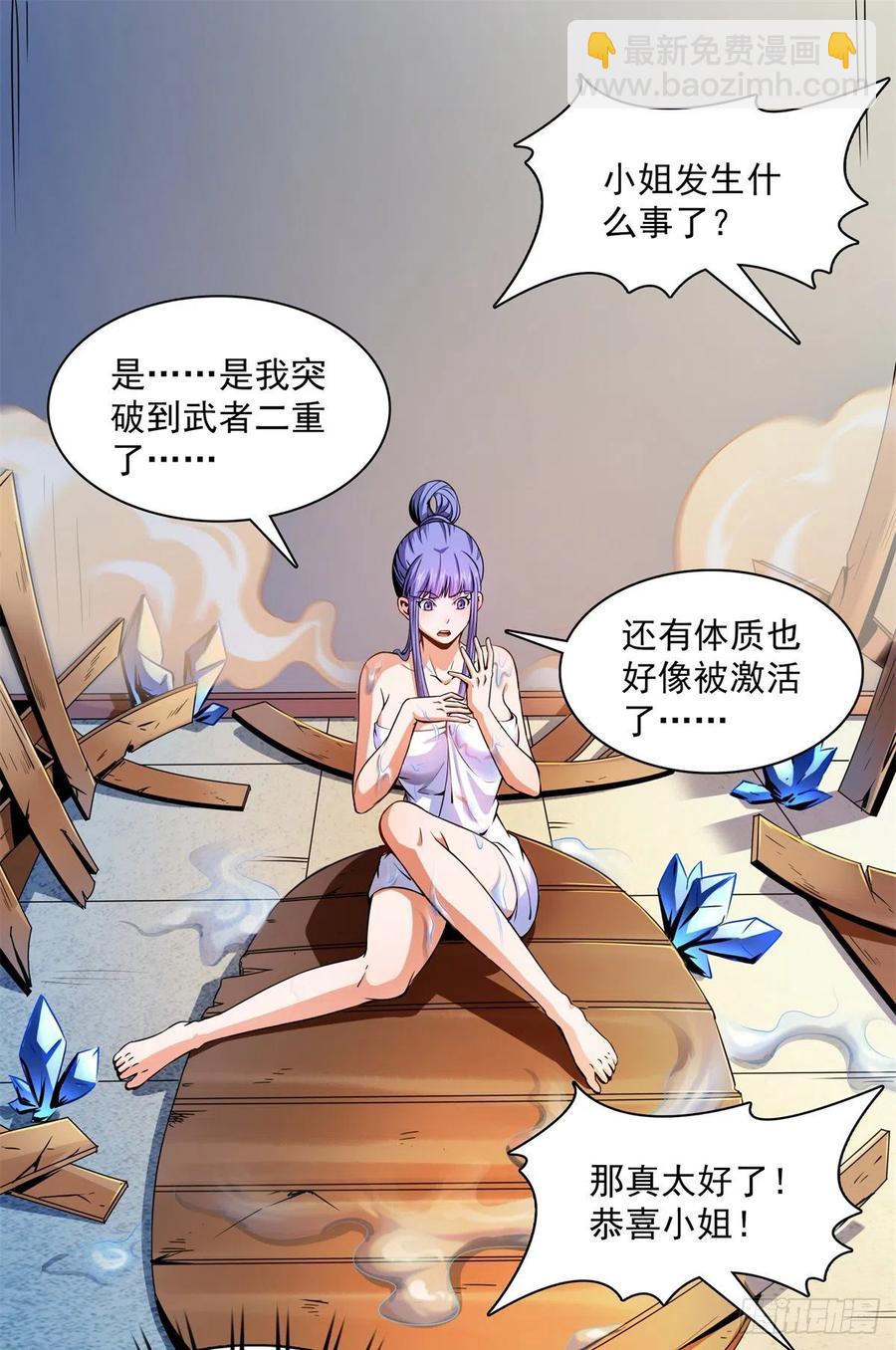 109 赵雅、袁涛激活体质43