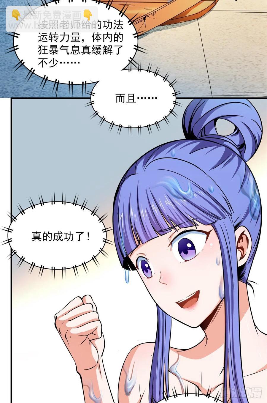 109 赵雅、袁涛激活体质44