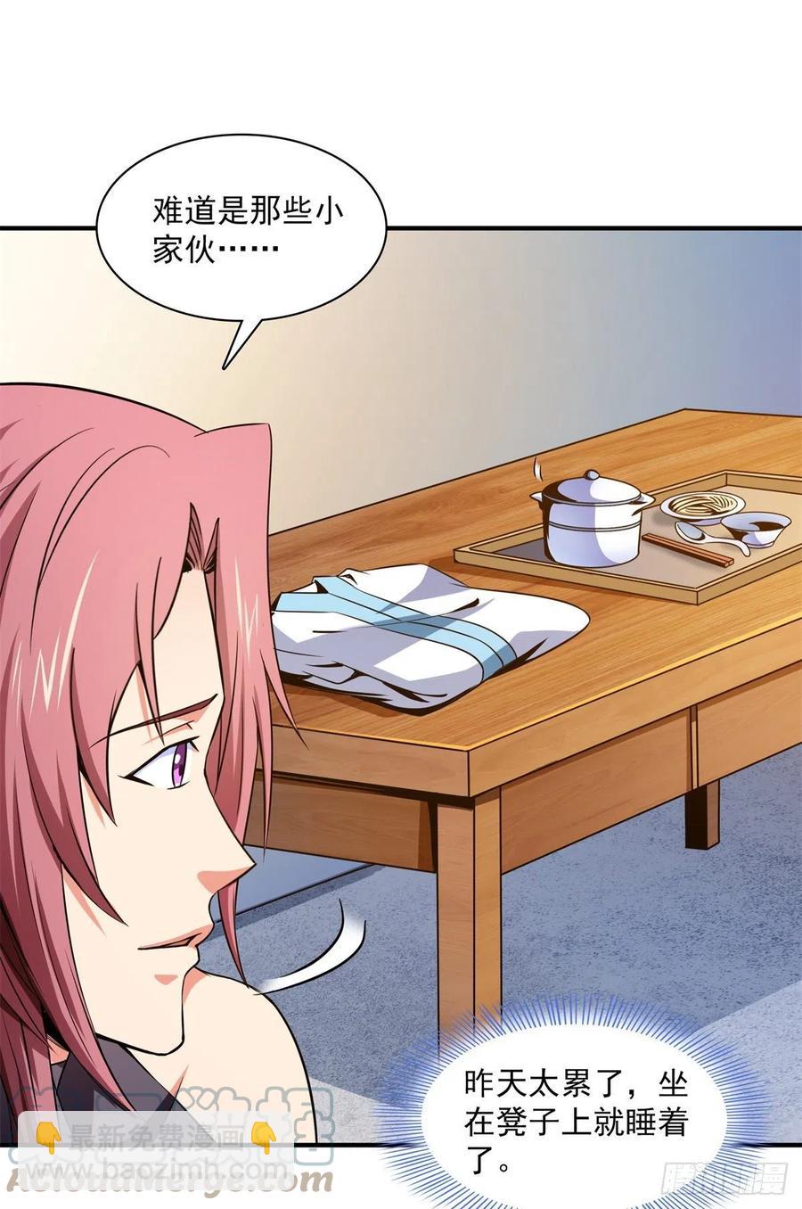 109 赵雅、袁涛激活体质48