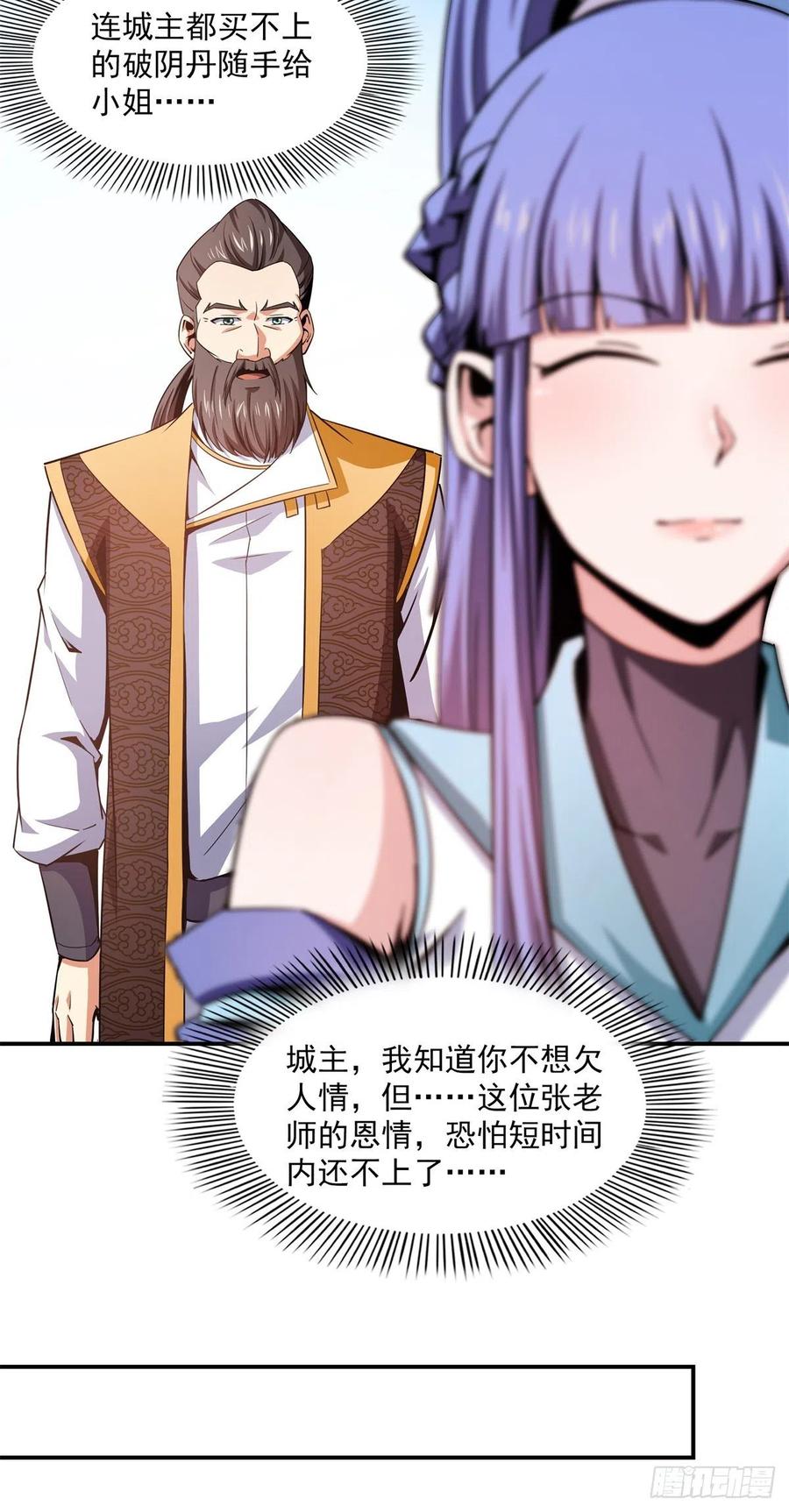 109 赵雅、袁涛激活体质5