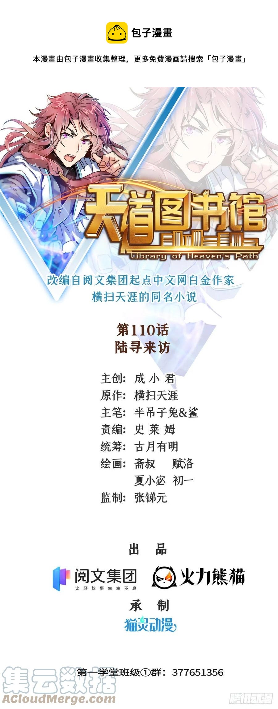 110 陆寻来访0