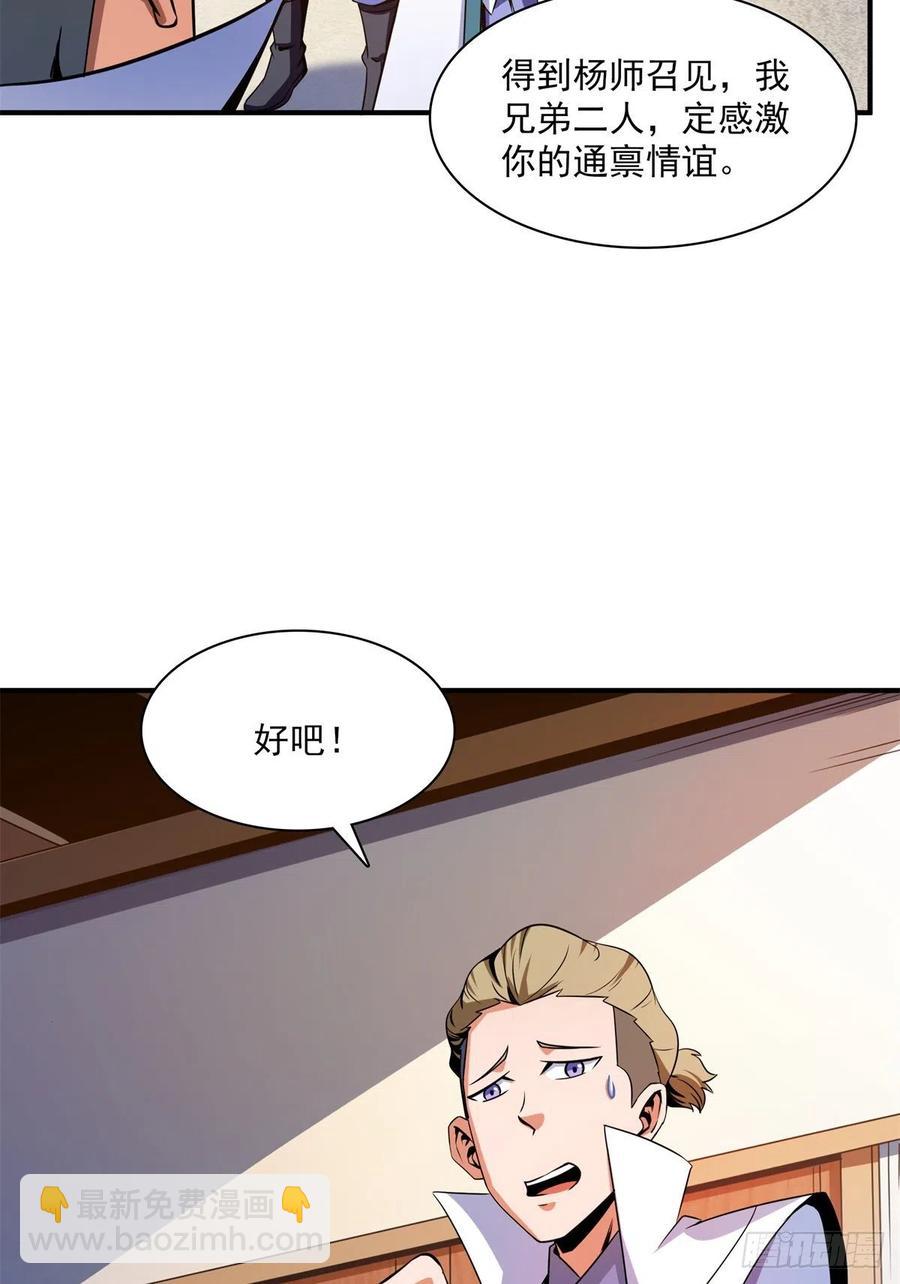 110 陆寻来访13