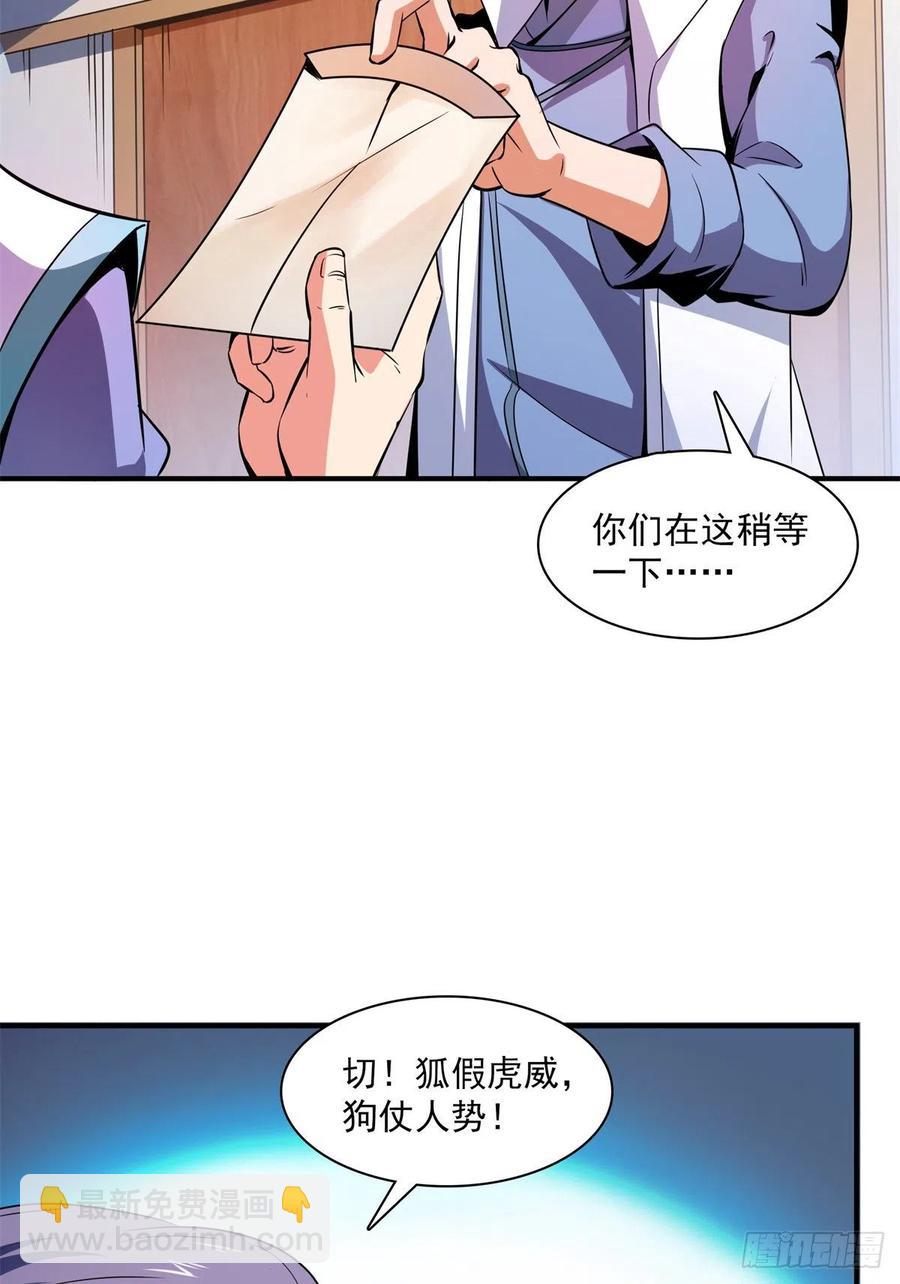 110 陆寻来访14