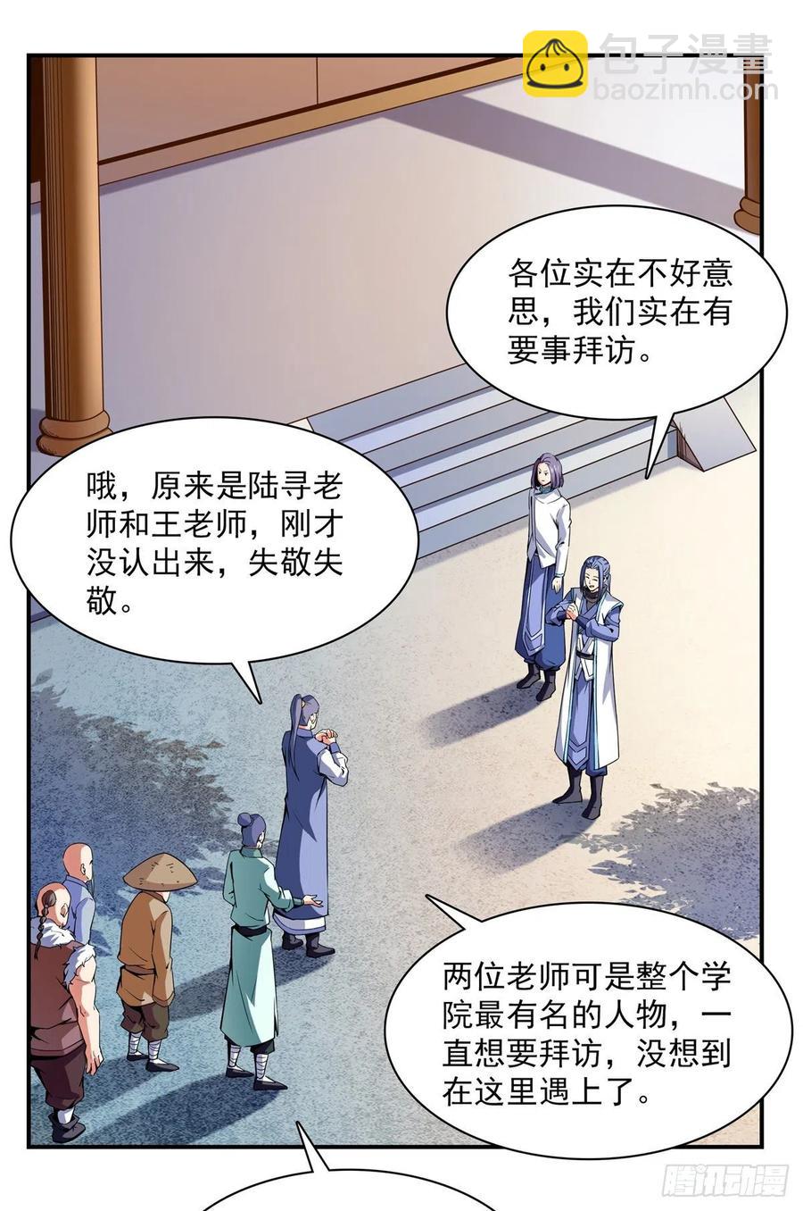 110 陆寻来访16