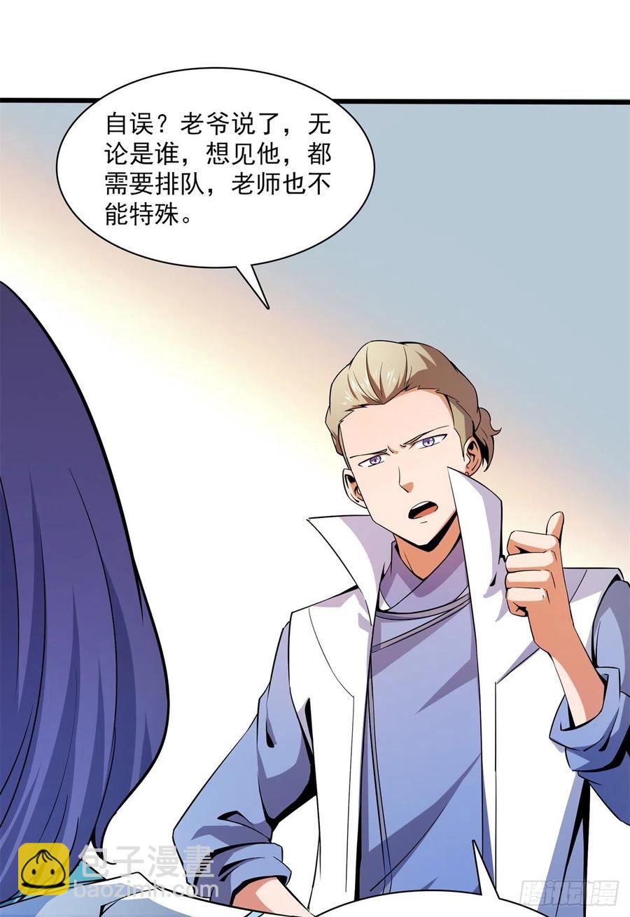 110 陆寻来访23