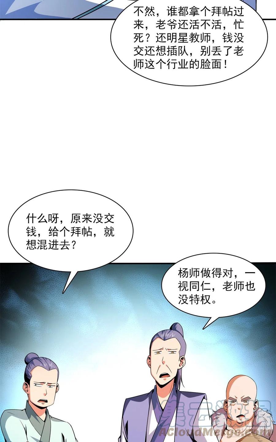 110 陆寻来访24