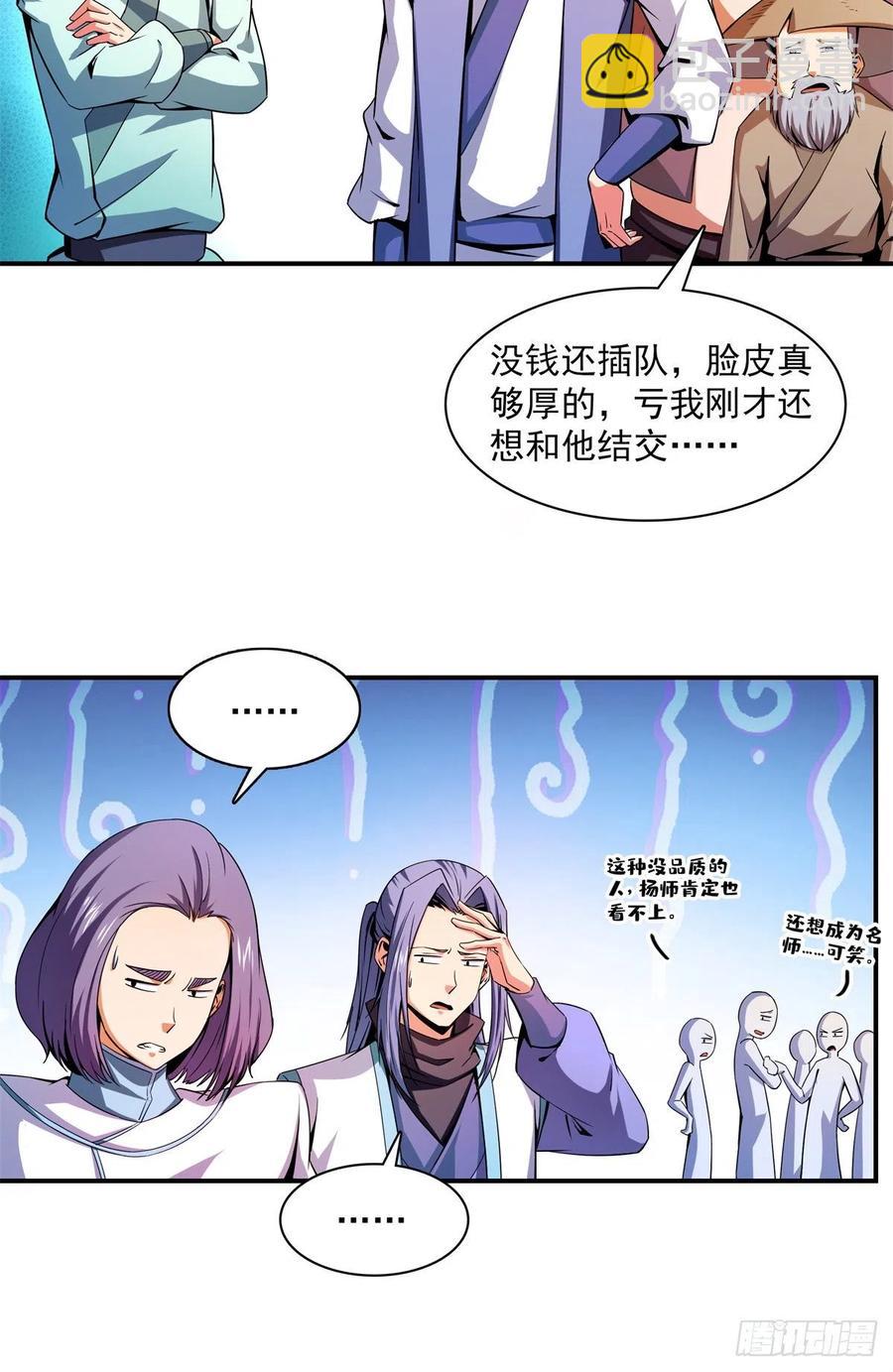 110 陆寻来访25