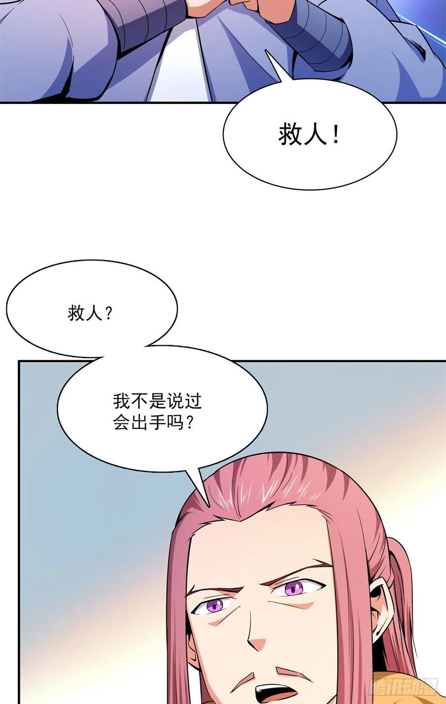 110 陆寻来访38