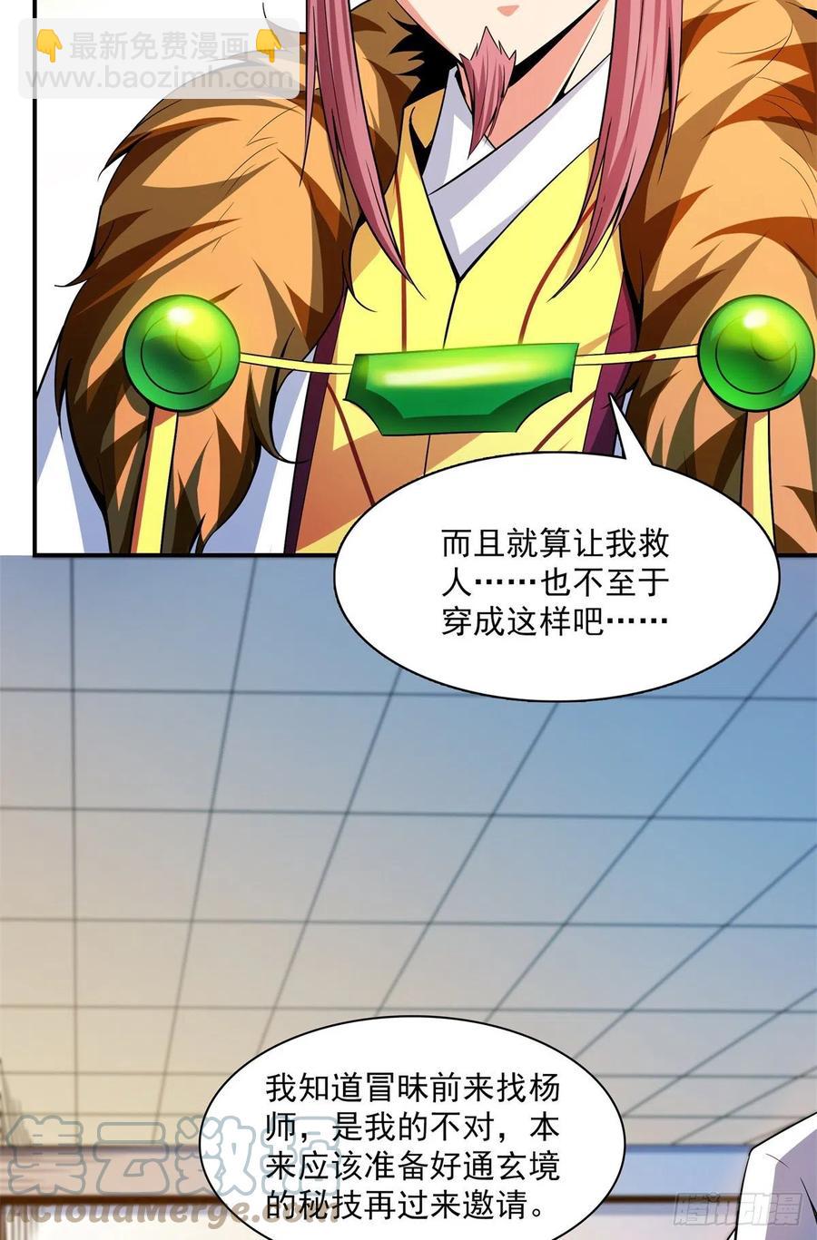 110 陆寻来访39