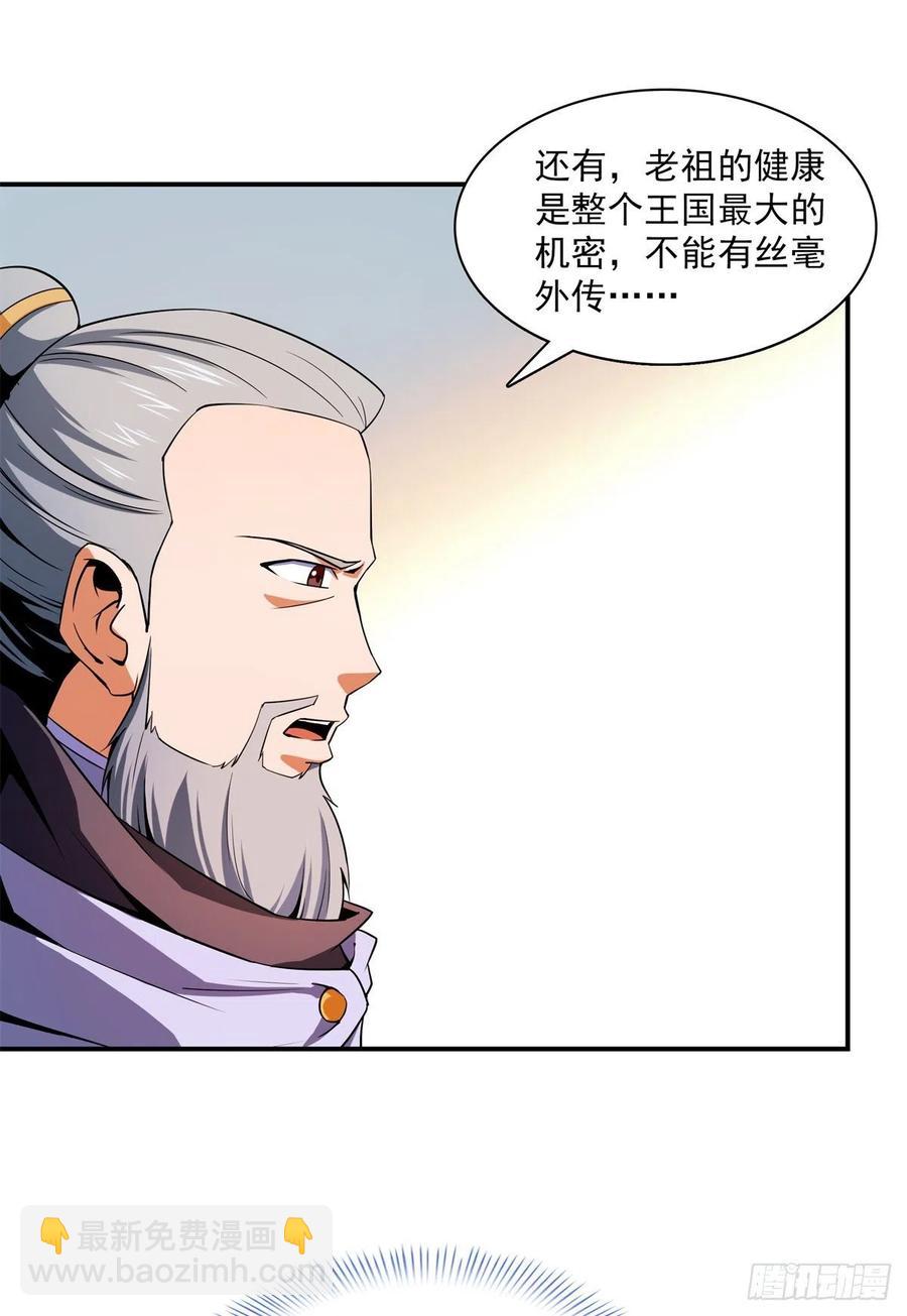110 陆寻来访41