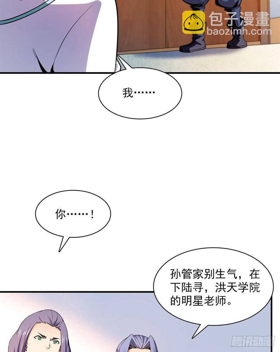 110 陆寻来访7