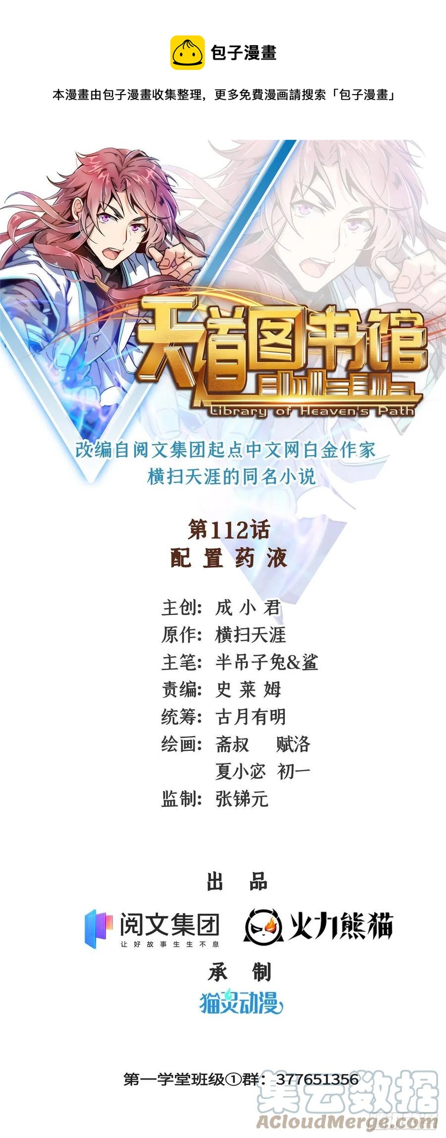 112 配 置 药 液0