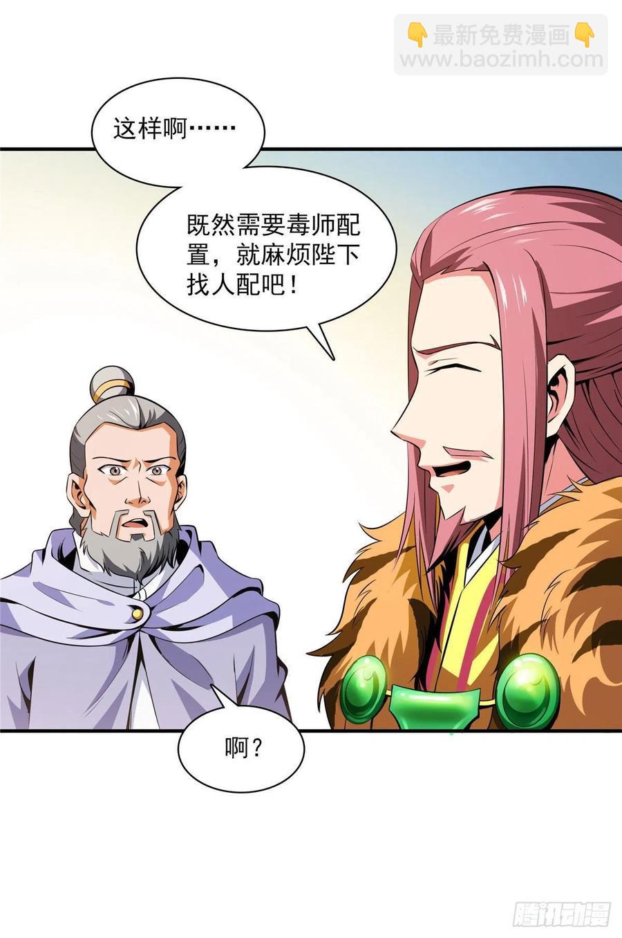 112 配 置 药 液1