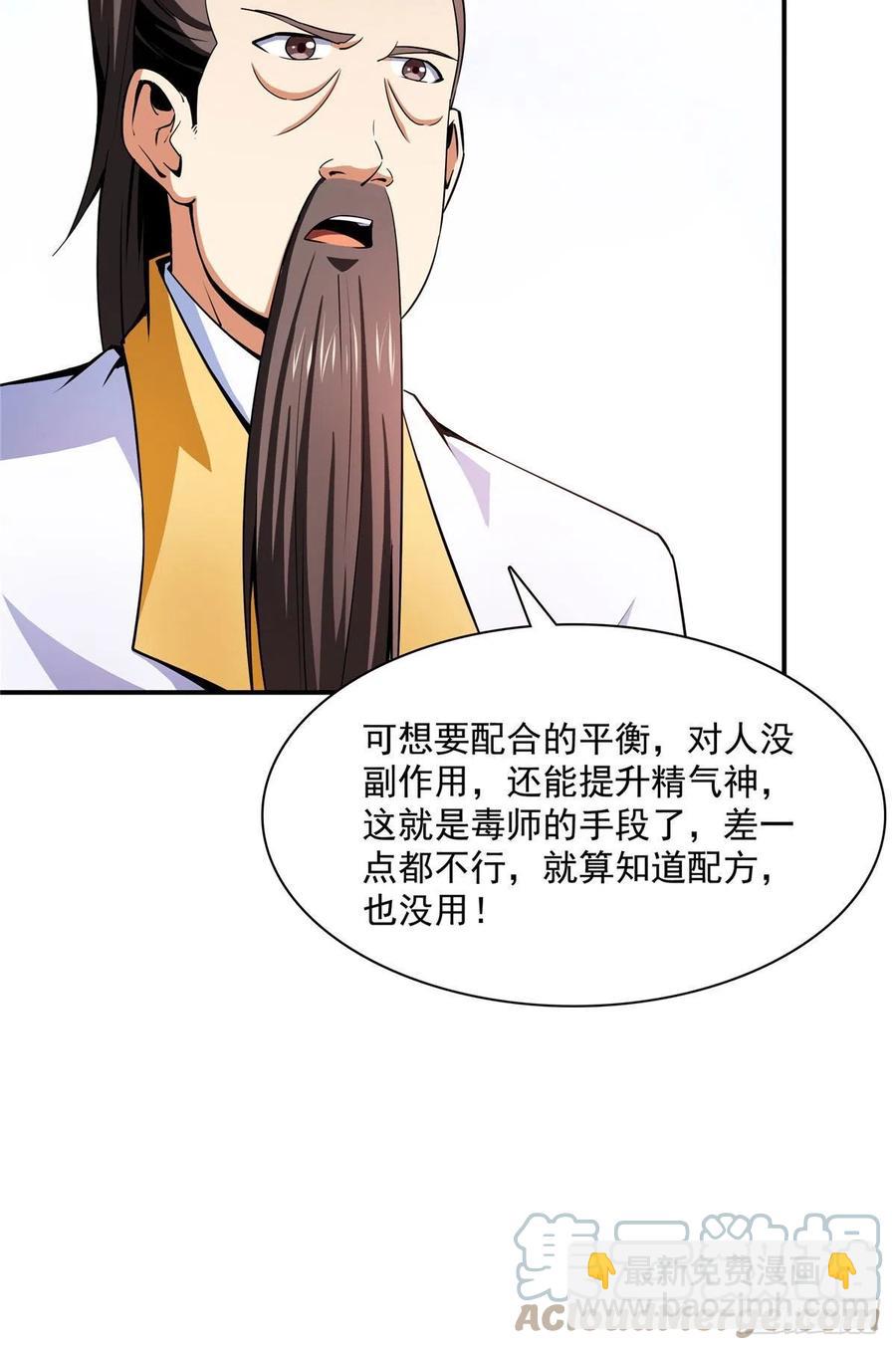 112 配 置 药 液10