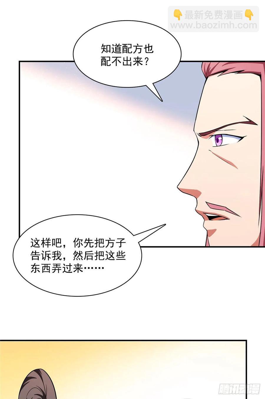 112 配 置 药 液11